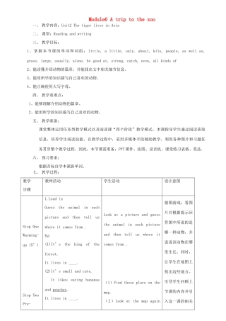 七年级英语上册 Module 6 A trip to the zoo Unit 2 The tiger lives in Asia教案 （新版）外研版-（新版）外研版初中七年级上册英语教案
