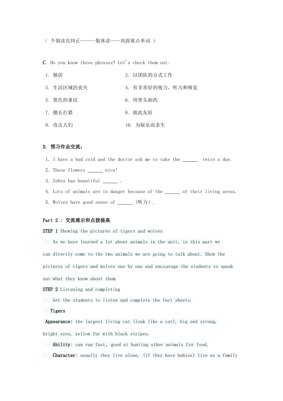 八年级英语上册 Unit 5 Wild animals Period 7 Integrated skills教案 （新版）牛津版-（新版）牛津版初中八年级上册英语教案_第2页