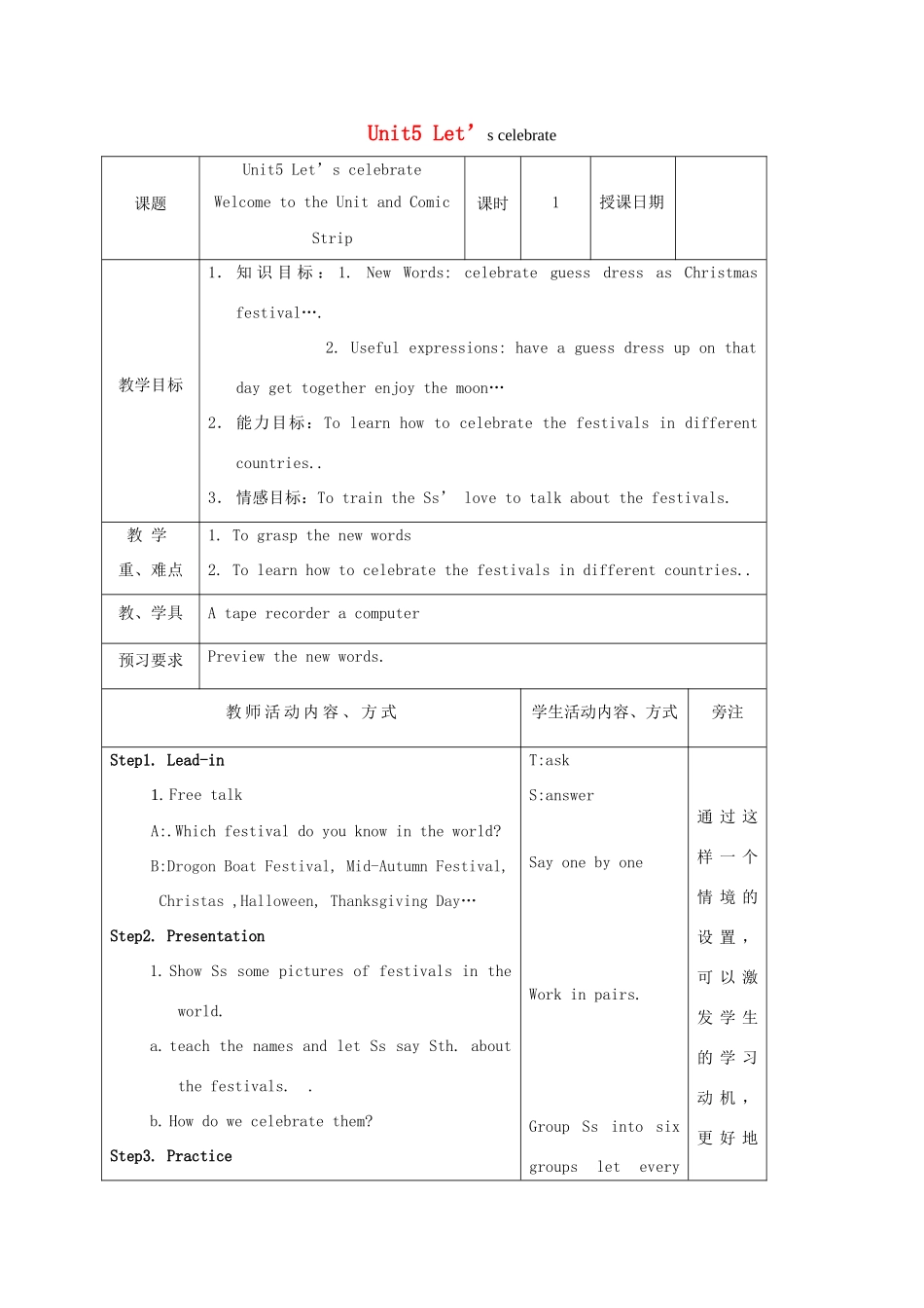 七年级英语上册 Unit 5 Let’s celebrate Welcome to this unit and Comic Strip教案 （新版）牛津版-（新版）牛津版初中七年级上册英语教案_第1页