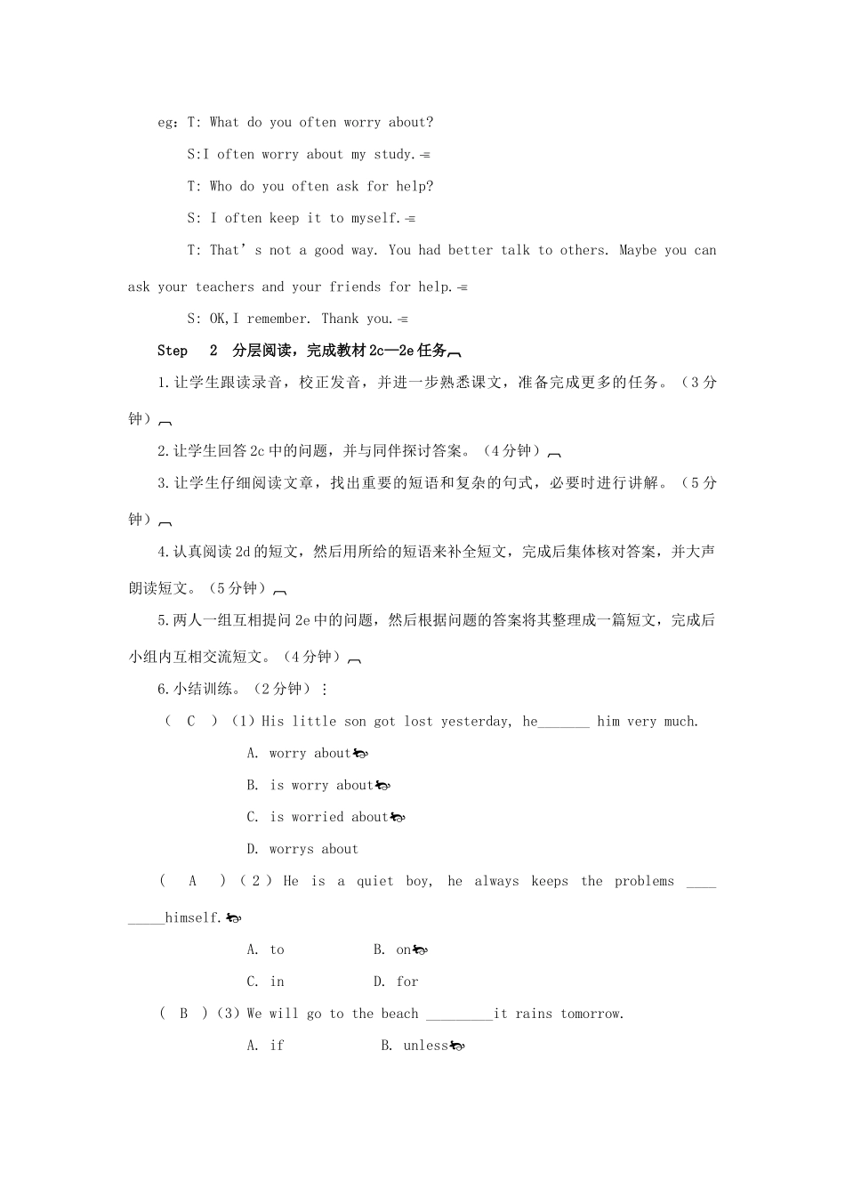 八年级英语上册 Unit 10 If you go to the party you'll have a great time第4课时教案 （新版）人教新目标版-（新版）人教新目标版初中八年级上册英语教案_第2页