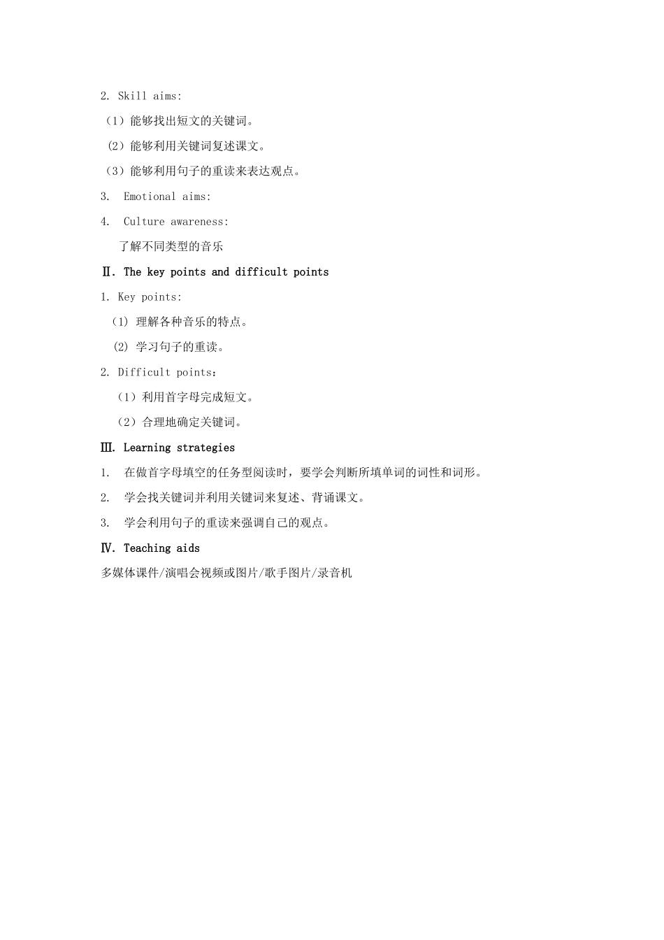 八年级英语上册 Unit 3 Our Hobbies Topic 2 What sweet music P3教案 （新版）仁爱版-（新版）仁爱版初中八年级上册英语教案_第2页