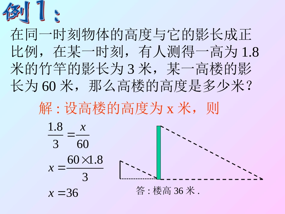 视线遮挡问题_第3页