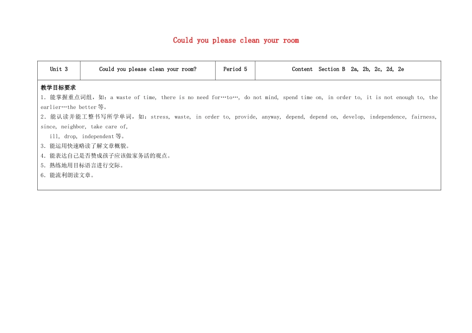 八年级英语下册 Unit 3 Could you please clean your room（第5课时）教学设计 （新版）人教新目标版-（新版）人教新目标版初中八年级下册英语教案_第1页