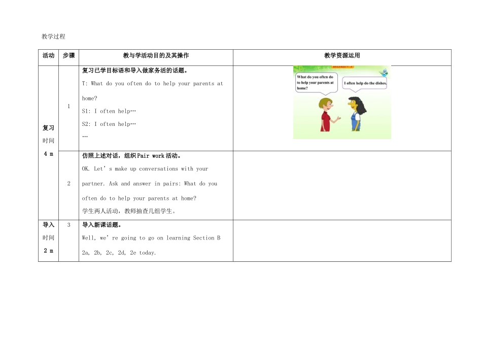 八年级英语下册 Unit 3 Could you please clean your room（第5课时）教学设计 （新版）人教新目标版-（新版）人教新目标版初中八年级下册英语教案_第2页