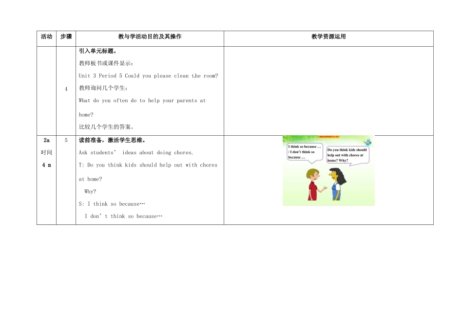 八年级英语下册 Unit 3 Could you please clean your room（第5课时）教学设计 （新版）人教新目标版-（新版）人教新目标版初中八年级下册英语教案_第3页