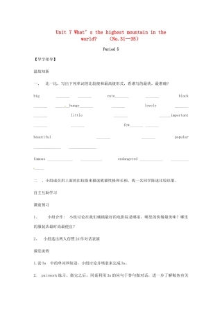八年级英语下册 Unit 7 What’s the highest mountain in the world Period 5教案 （新版）人教新目标版-（新版）人教新目标版初中八年级下册英语教案