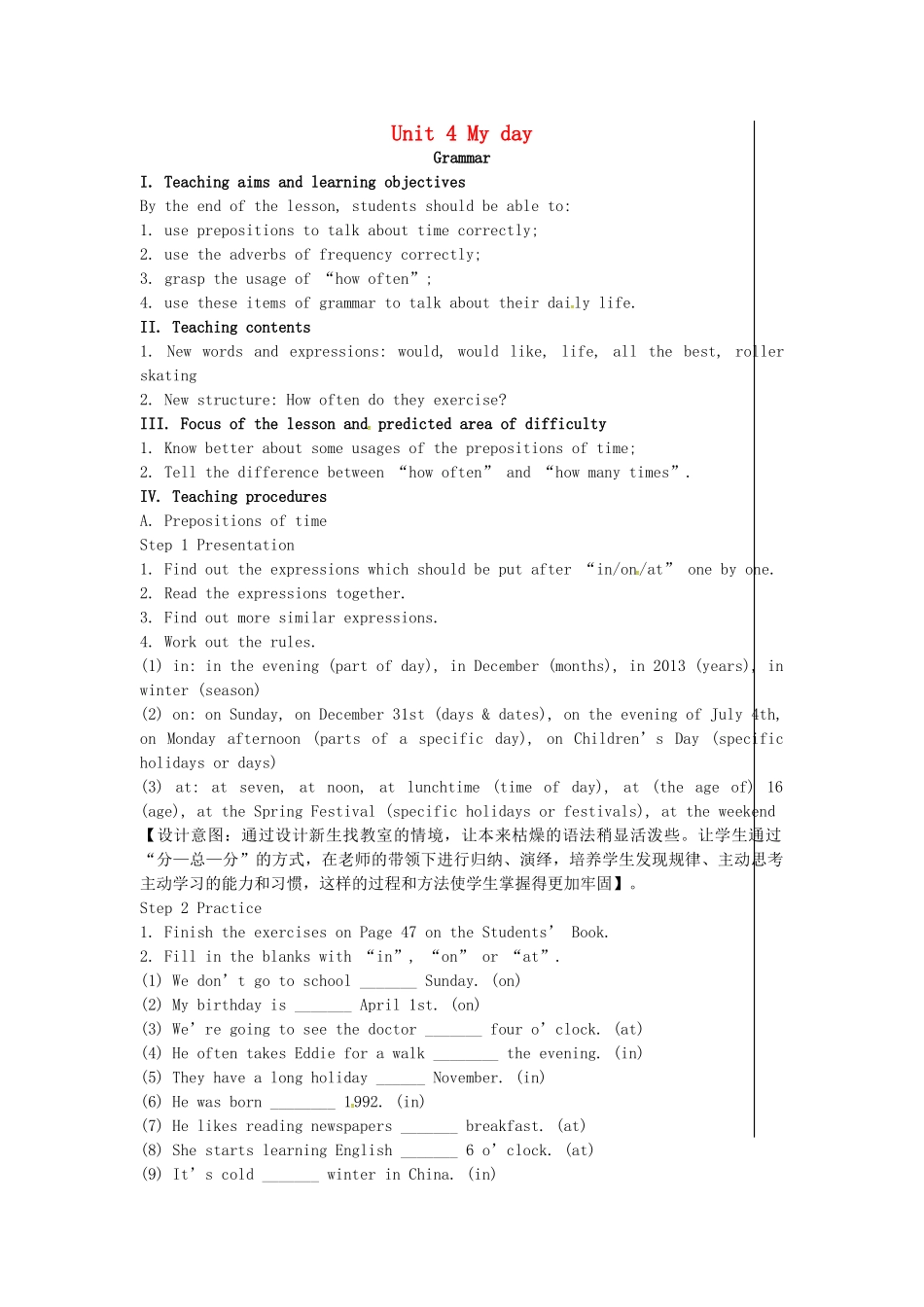 七年级英语上册 Unit 4 My day（第4课时）教案 （新版）牛津版-（新版）牛津版初中七年级上册英语教案_第1页