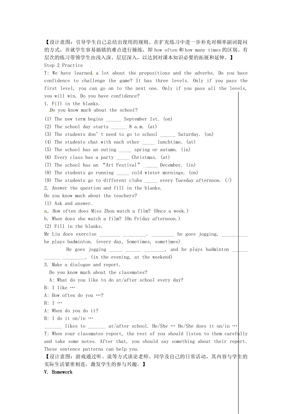 七年级英语上册 Unit 4 My day（第4课时）教案 （新版）牛津版-（新版）牛津版初中七年级上册英语教案_第3页