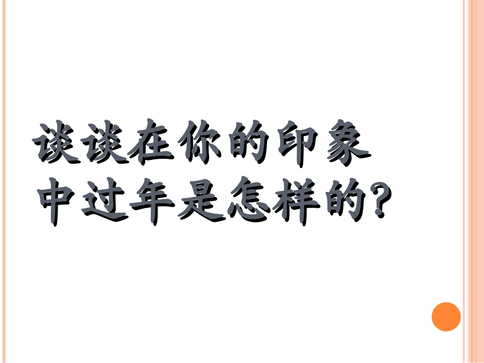 第六课色彩的表现与材料的选择——色彩画初试_第2页