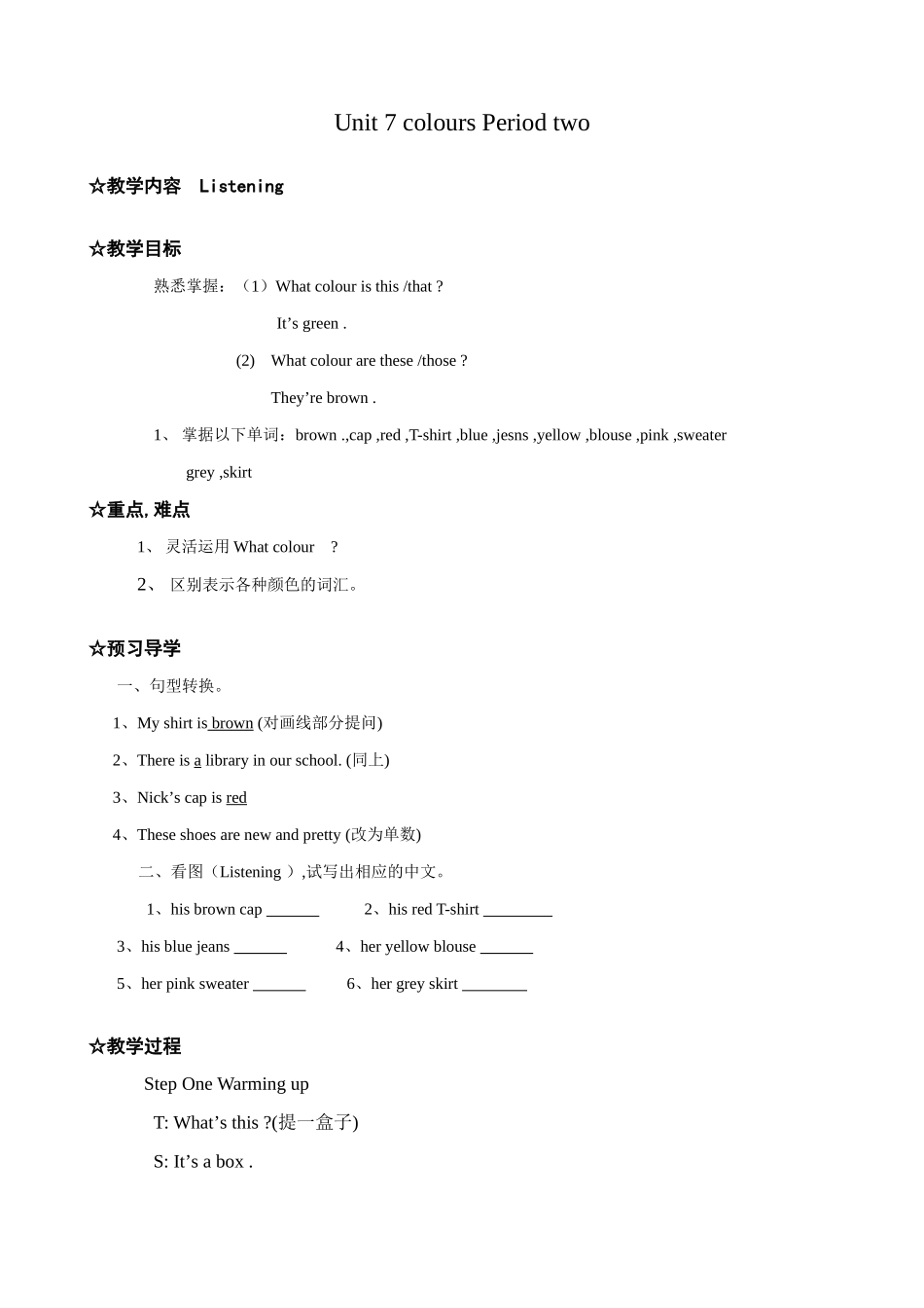 九年级英语上册Unit 7  colours Period two_第1页