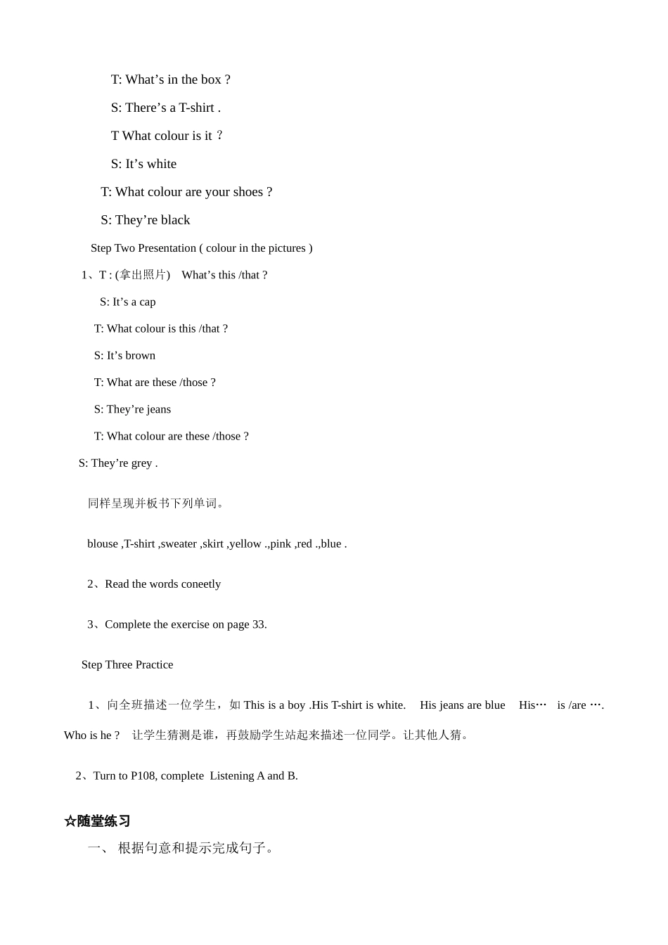 九年级英语上册Unit 7  colours Period two_第2页