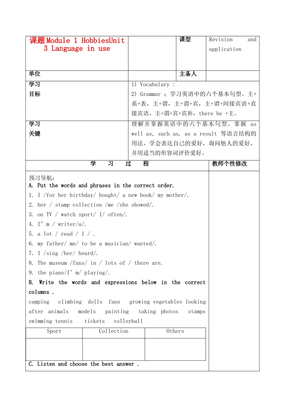 八年级英语下册 Module 1 Hobbies Unit 3 Language in use教案 外研版_第1页