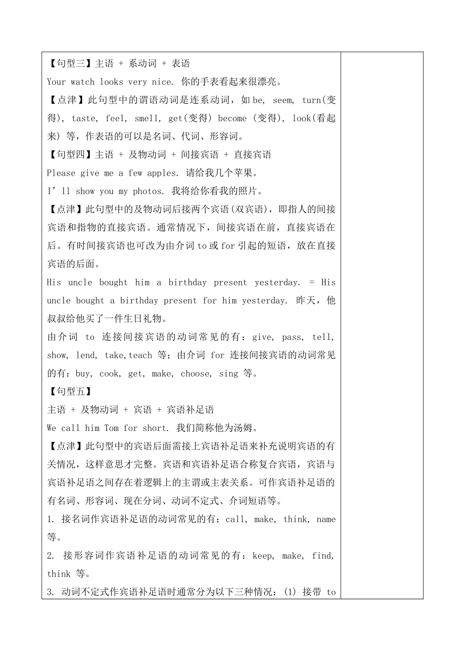 八年级英语下册 Module 1 Hobbies Unit 3 Language in use教案 外研版_第3页