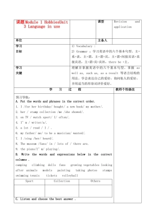 八年级英语下册 Module 1 Hobbies Unit 3 Language in use教案 外研版