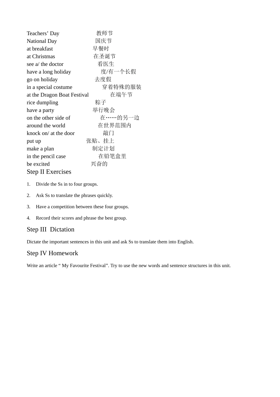 七年级英语Let’s celebrate教案(9-10)牛津版_第3页
