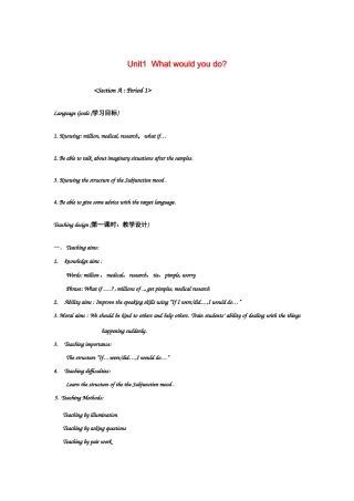九年级英语：Unit 1 What would you do（教案5）鲁教版