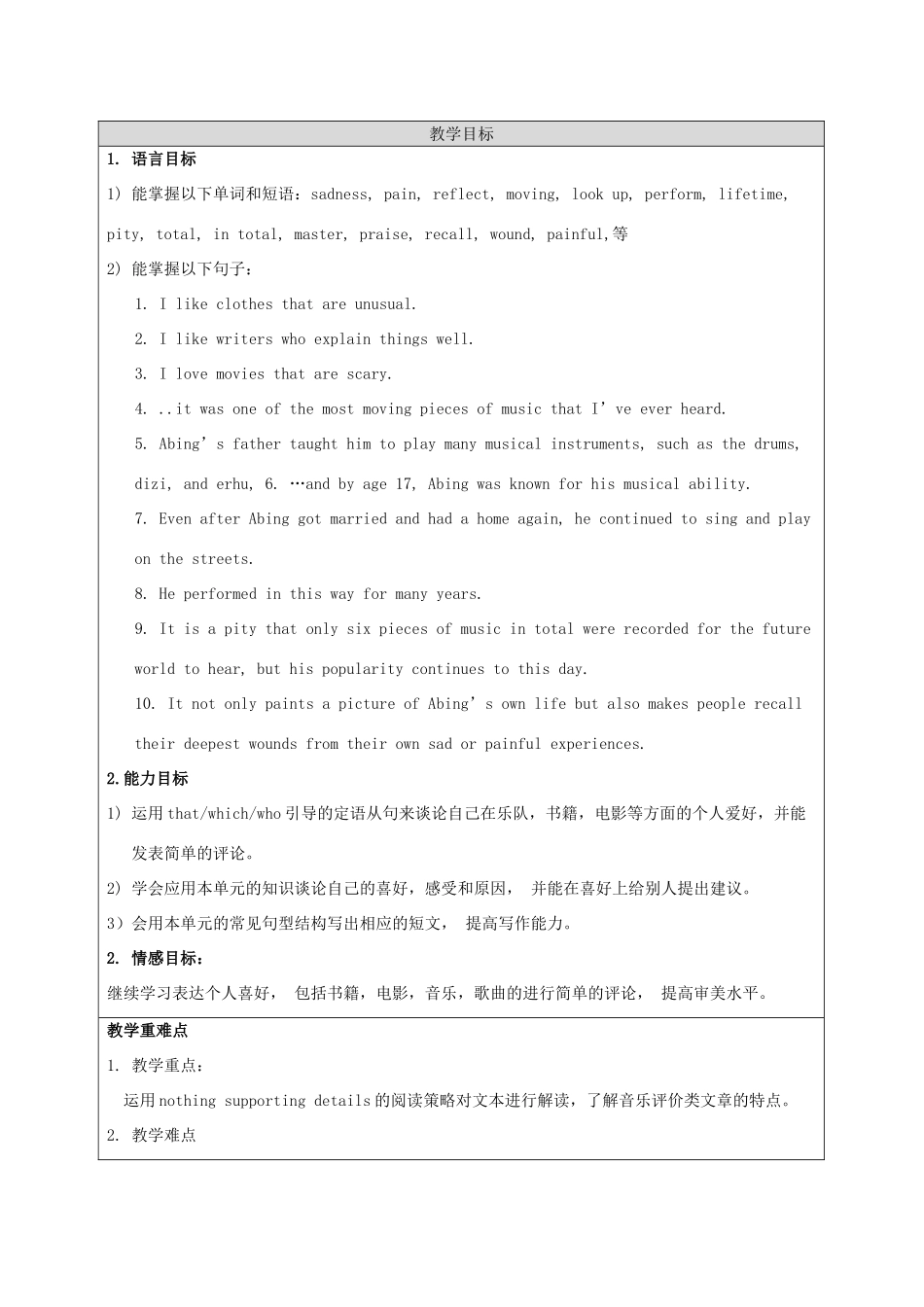 九年级英语全册 Unit 9 I like music that I can dance to Section B教学设计 （新版）人教新目标版-（新版）人教新目标版初中九年级全册英语教案_第2页