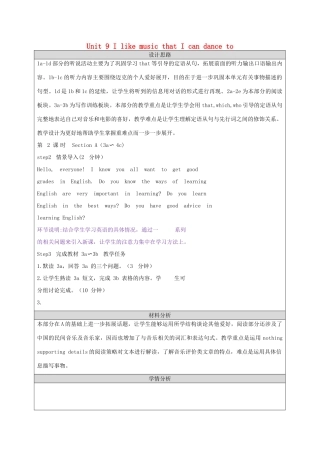 九年级英语全册 Unit 9 I like music that I can dance to Section B教学设计 （新版）人教新目标版-（新版）人教新目标版初中九年级全册英语教案