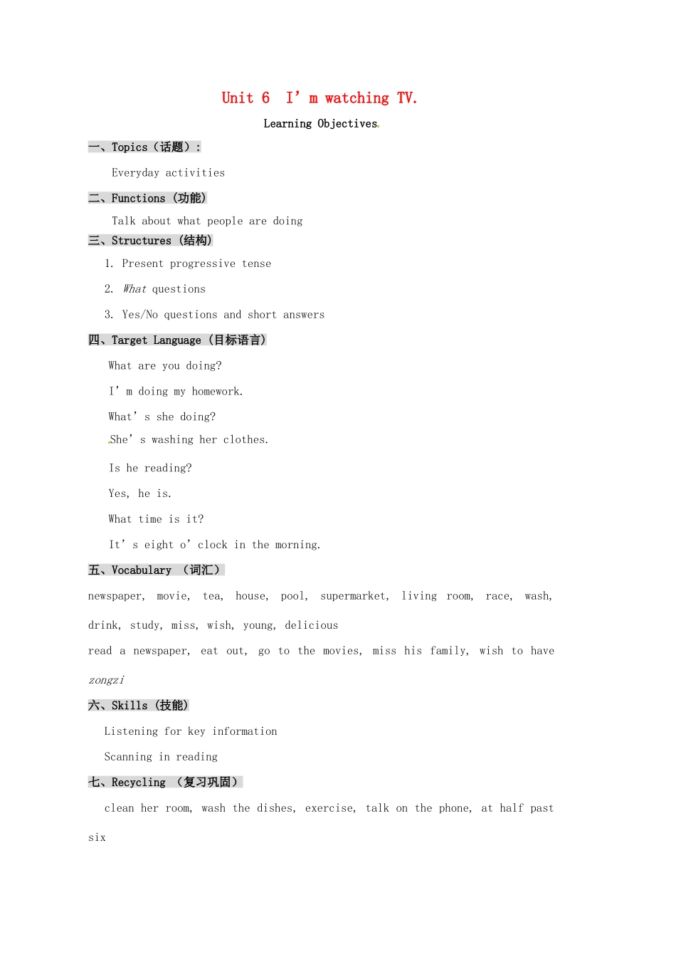 七年级英语下册《Unit 6 I'm watching TV》教学设计 （新版）人教新目标版-（新版）人教新目标版初中七年级下册英语教案_第1页