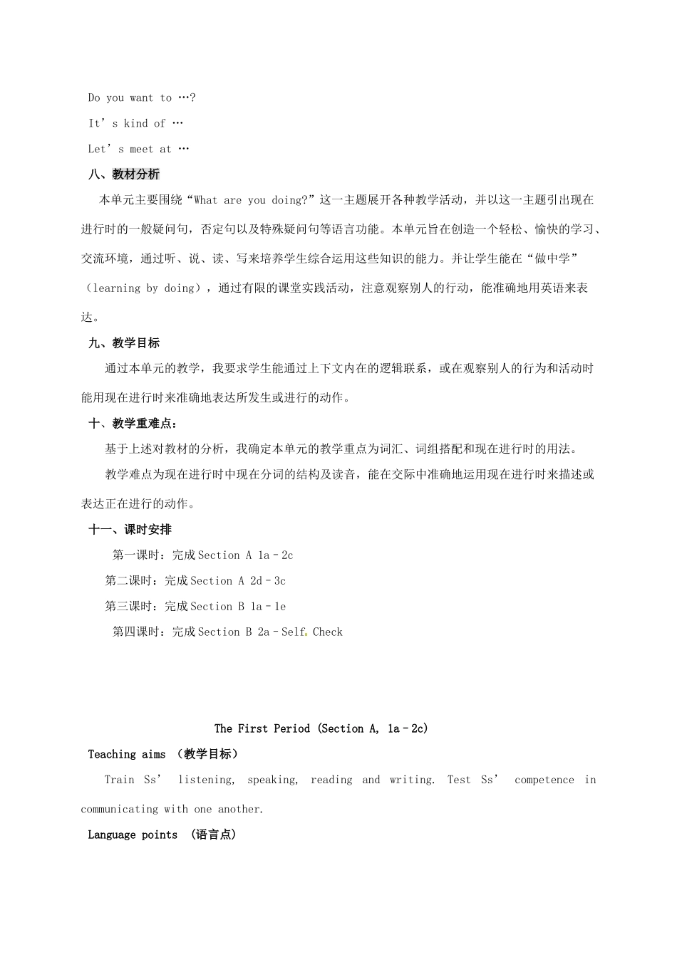 七年级英语下册《Unit 6 I'm watching TV》教学设计 （新版）人教新目标版-（新版）人教新目标版初中七年级下册英语教案_第2页