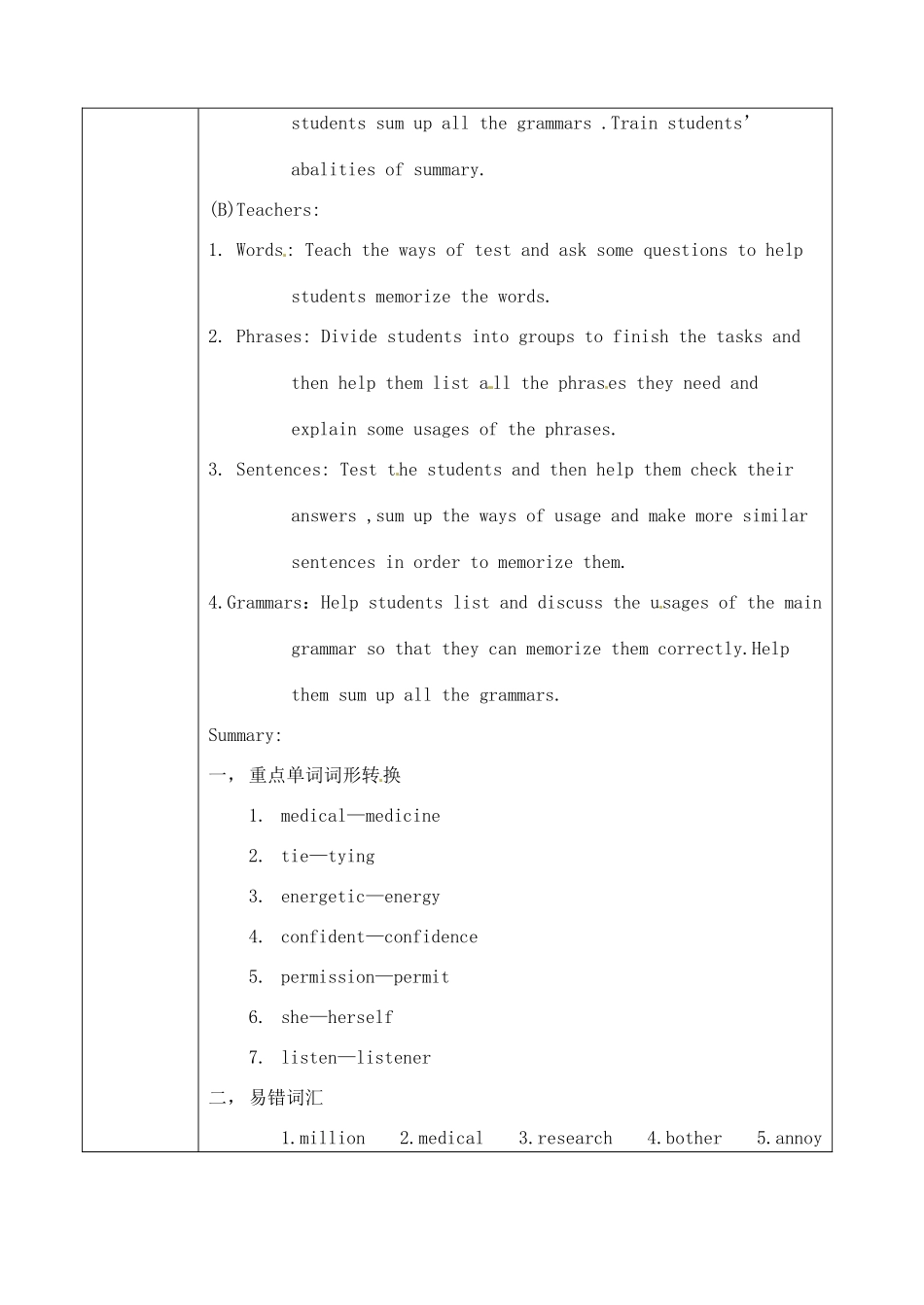 吉林省四平市第十七中学九年级英语全册《Unit 4 What wouid you do》（第6课时）教案 人教新目标版_第2页