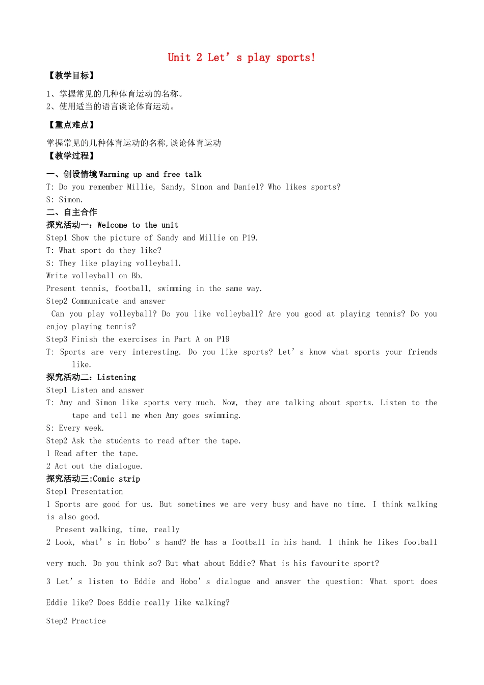 七年级英语上册 Unit 2 Let’s play sports！Welcome to the unit教案 （新版）牛津版_第1页