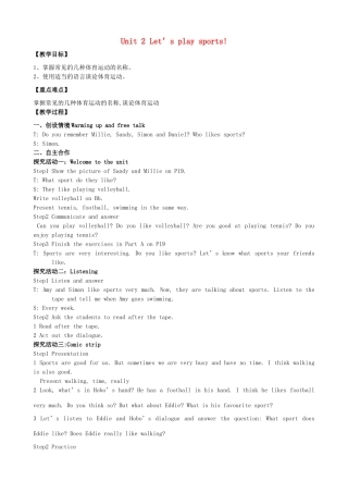 七年级英语上册 Unit 2 Let’s play sports！Welcome to the unit教案 （新版）牛津版