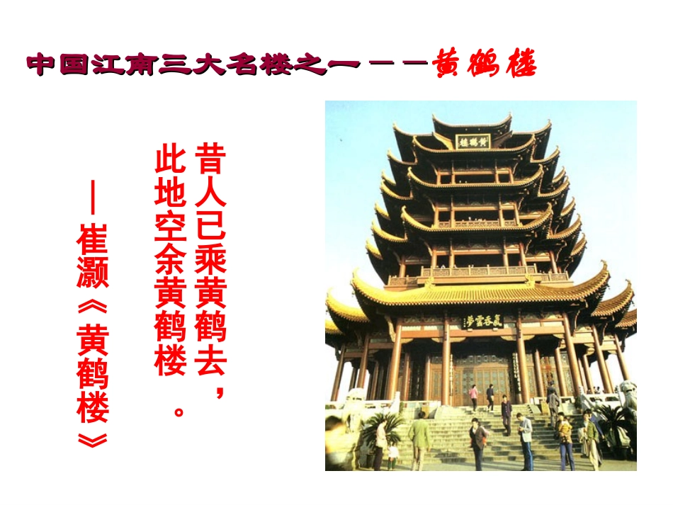 滕王阁序并诗_第3页
