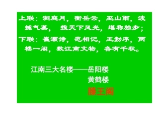 滕王阁序并诗