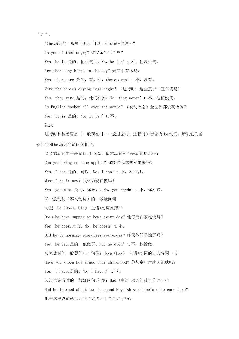 初三英语Unit 5 Topic 3 Section C and D湘教版知识精讲_第2页