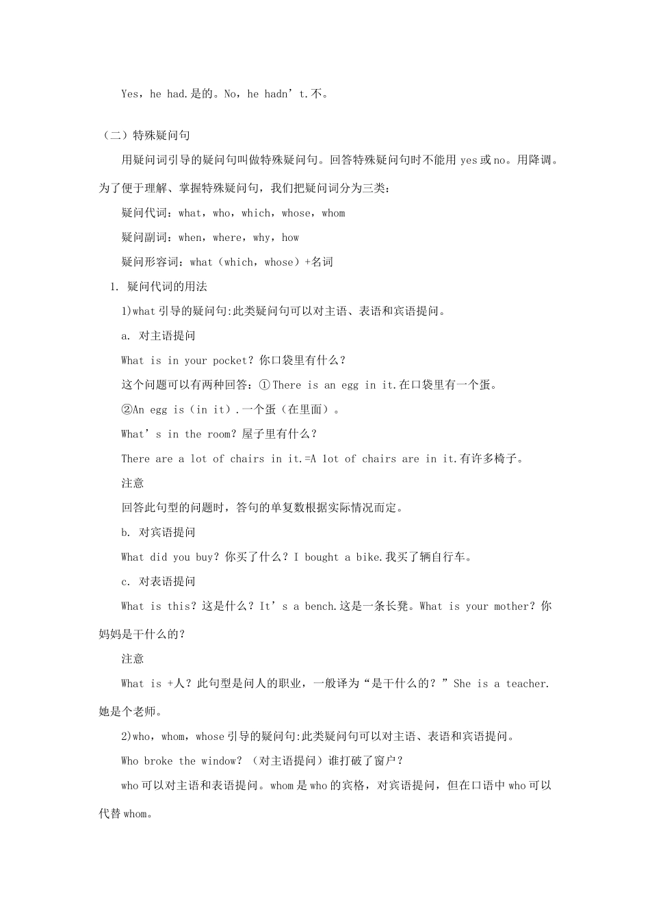 初三英语Unit 5 Topic 3 Section C and D湘教版知识精讲_第3页
