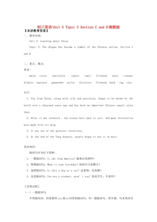初三英语Unit 5 Topic 3 Section C and D湘教版知识精讲
