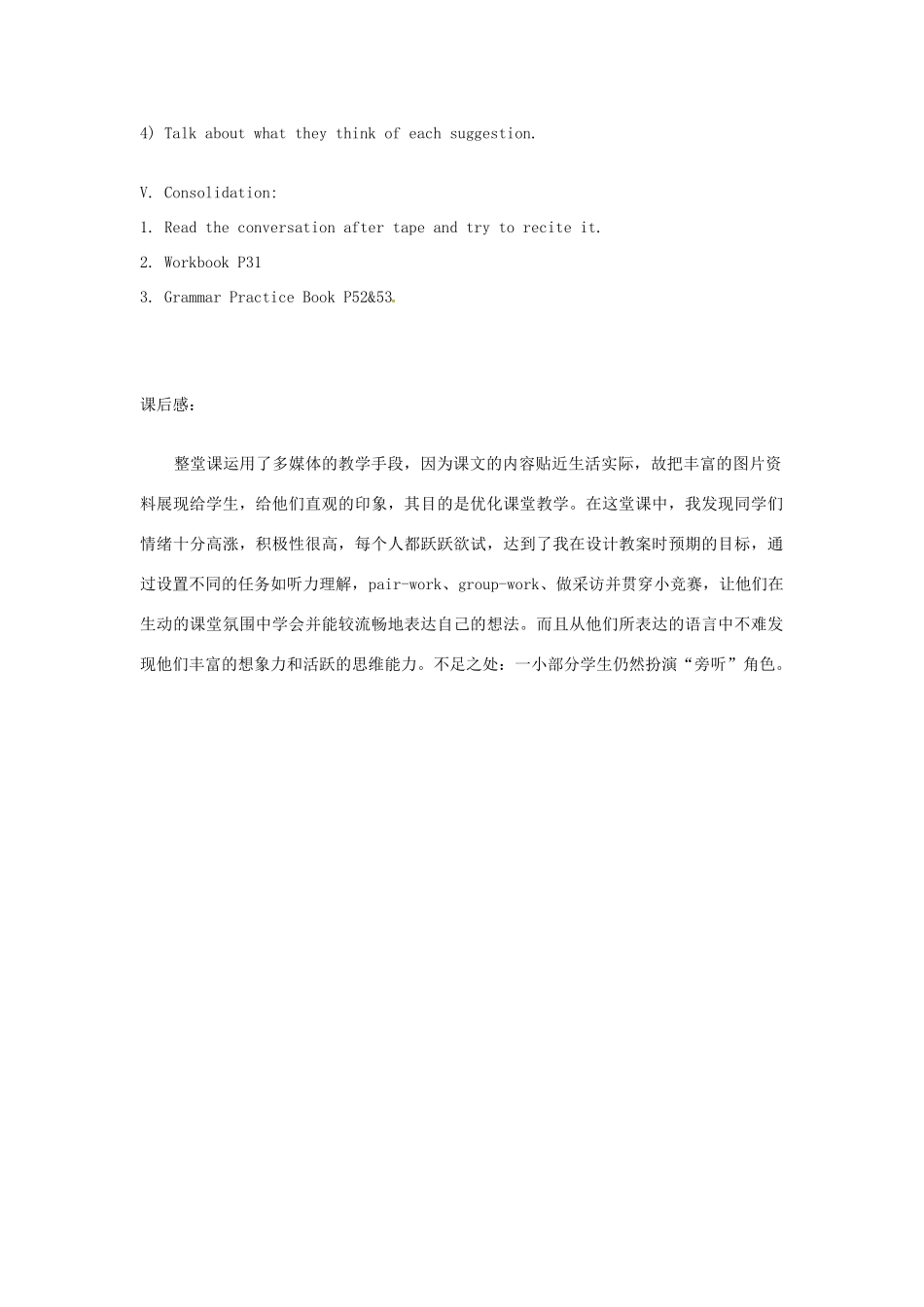 七年级英语下册 Module 3 Unit 4 A more enjoyable school life教案 上海牛津版_第3页