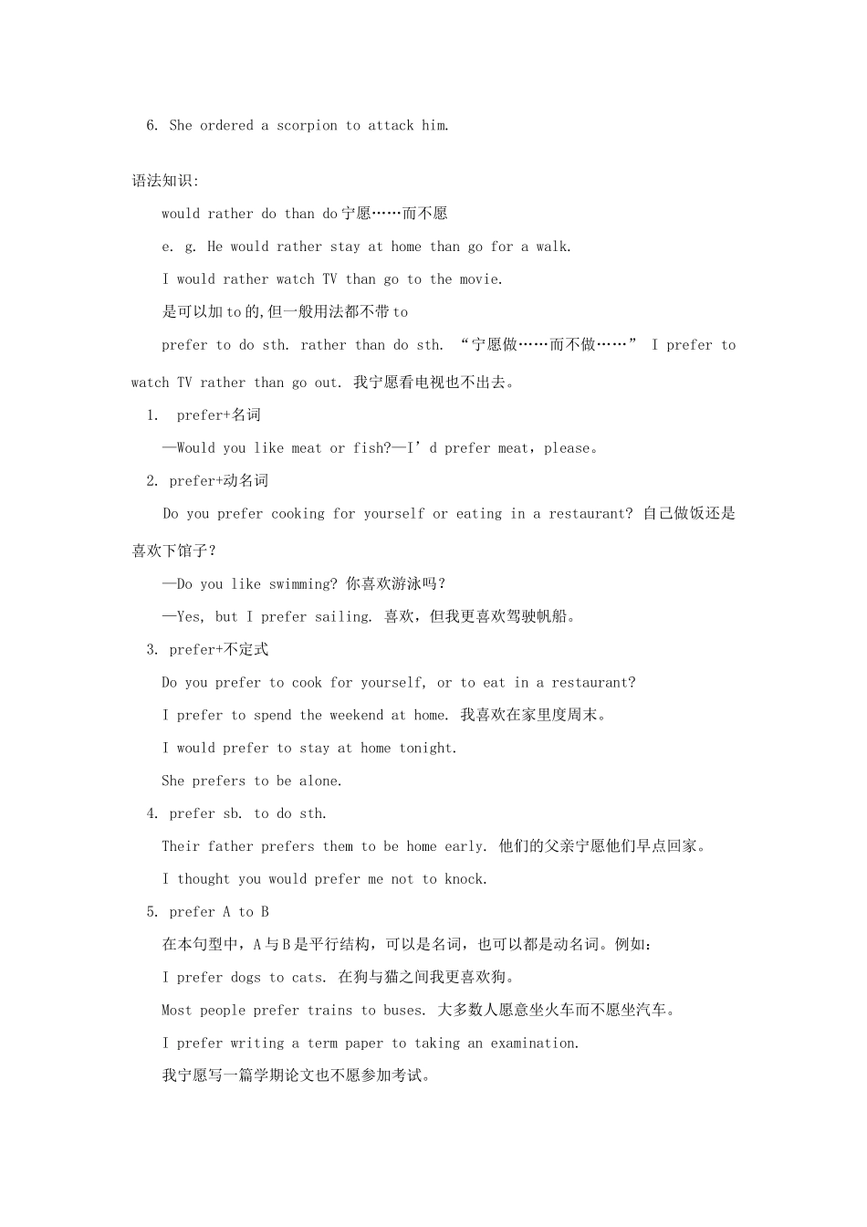 九年级英语Unit 6 Topic 1 Section A and B湘教版知识精讲_第2页