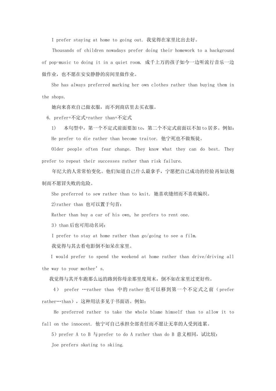 九年级英语Unit 6 Topic 1 Section A and B湘教版知识精讲_第3页