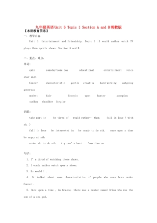 九年级英语Unit 6 Topic 1 Section A and B湘教版知识精讲