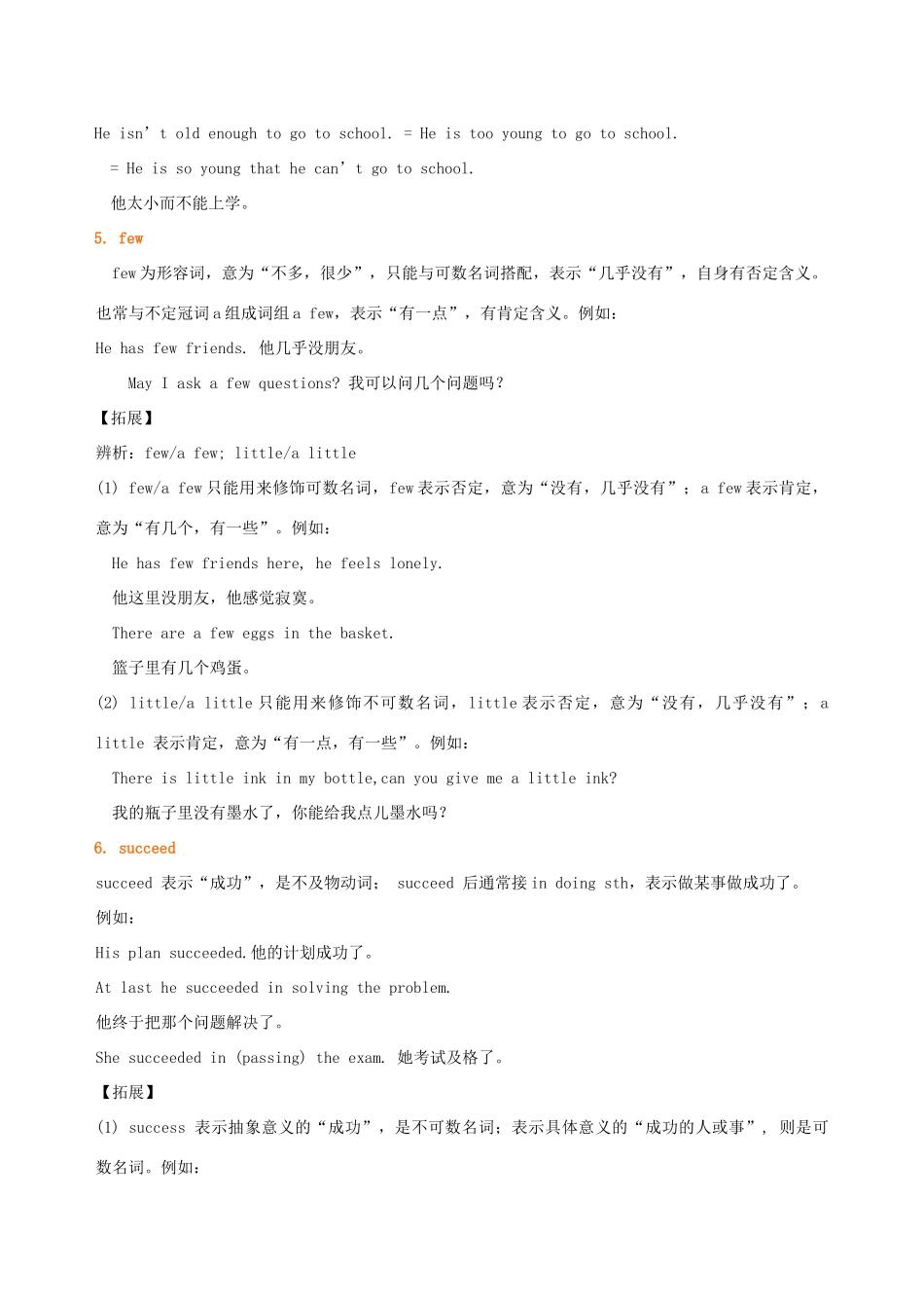 九年级英语上册 Unit 1 The Changing World词汇精讲讲义 （新版）仁爱版-（新版）仁爱版初中九年级上册英语教案_第3页