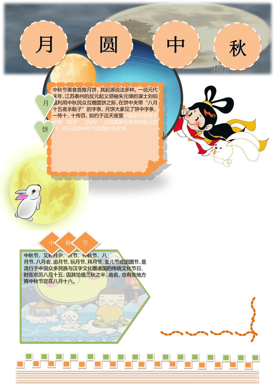 5.设计制作个性化电子作品_第1页