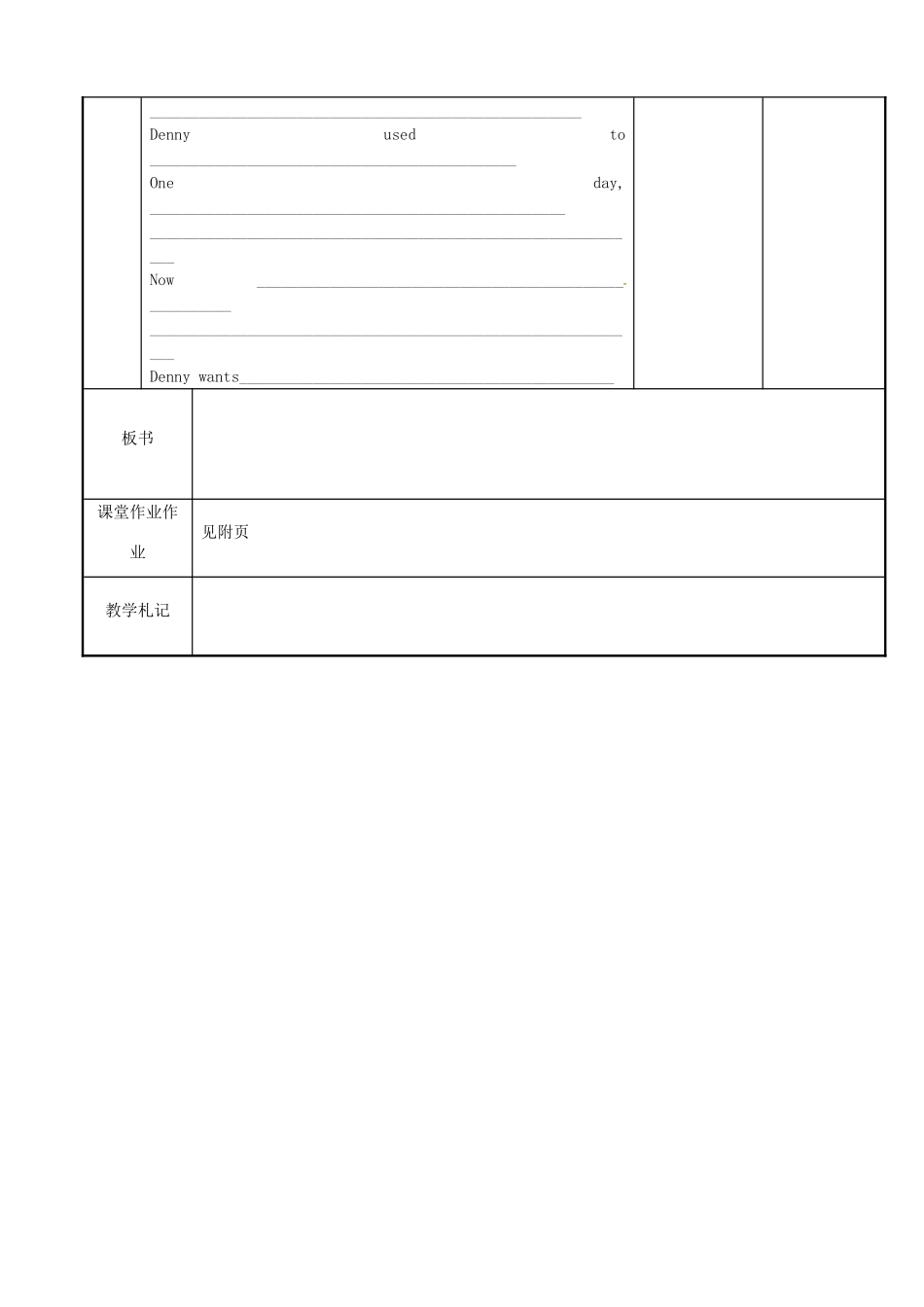 八年级英语下册 Unit 7 International Charities task教案 （新版）牛津版-（新版）牛津版初中八年级下册英语教案_第3页