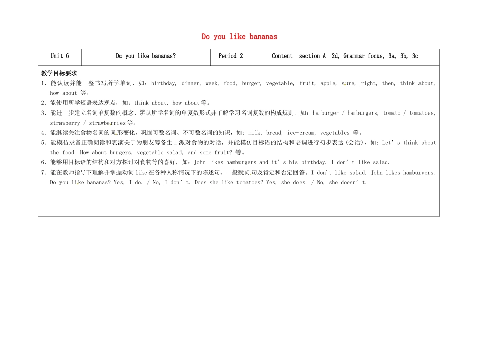 七年级英语上册 Unit 6 Do you like bananas（第2课时）教学设计 （新版）人教新目标版-（新版）人教新目标版初中七年级上册英语教案_第1页