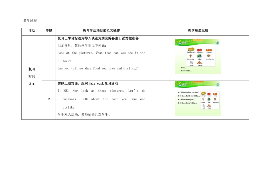 七年级英语上册 Unit 6 Do you like bananas（第2课时）教学设计 （新版）人教新目标版-（新版）人教新目标版初中七年级上册英语教案_第2页