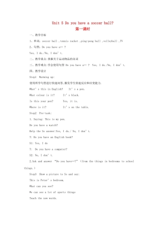 七年级英语上册 Unit 5 Do you have a soccer ball（第一课时）教案 人教新目标版