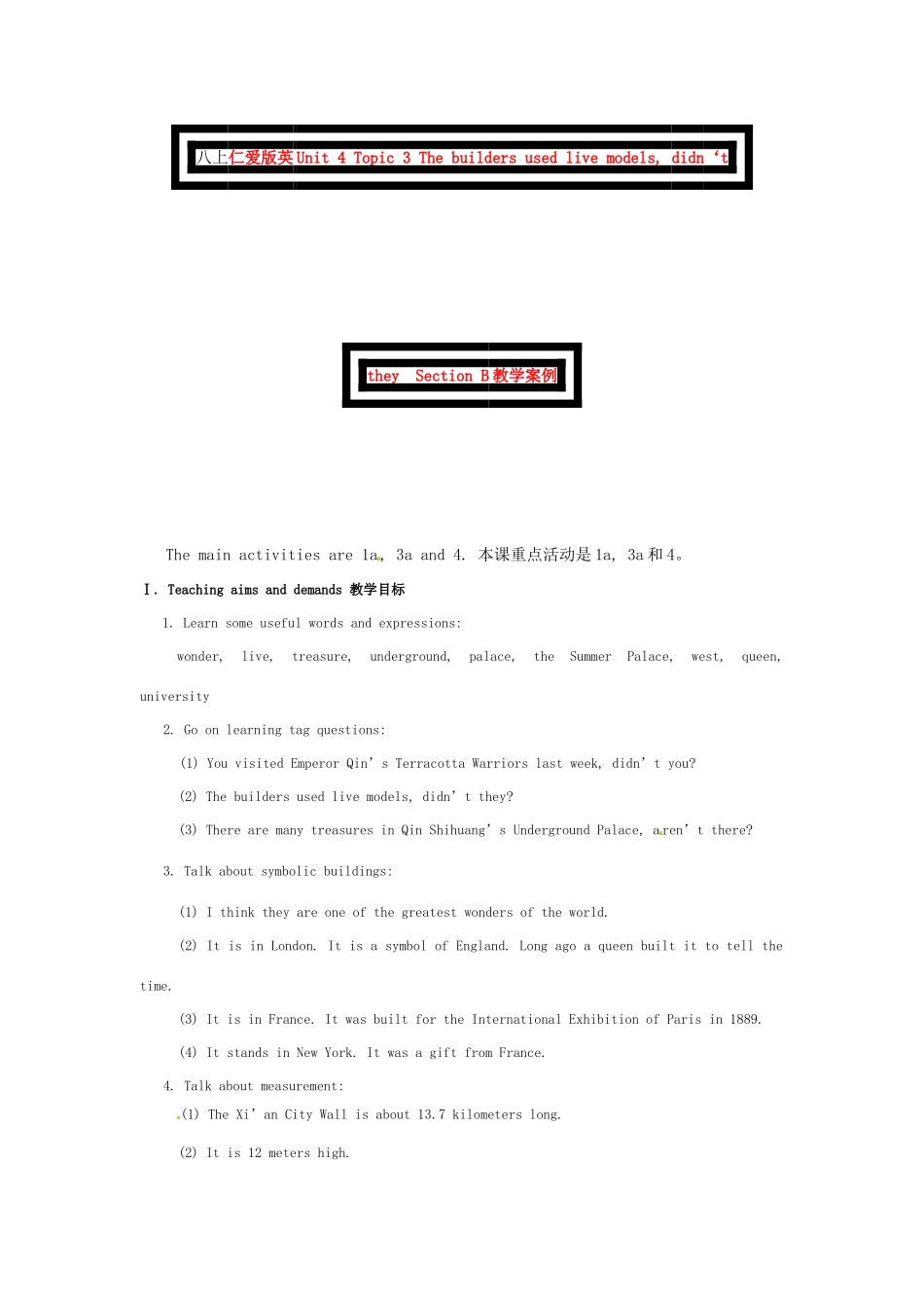 八年级英语上册 Unit 4 Topic 3 The builders used live models, didn‘t they  Section B教学案例 仁爱版_第1页