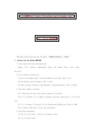 八年级英语上册 Unit 4 Topic 3 The builders used live models, didn‘t they  Section B教学案例 仁爱版