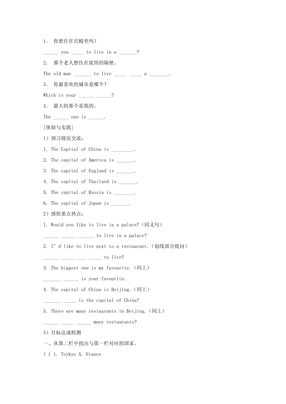 七年级英语下册 unit1 教案 冀教版_第3页