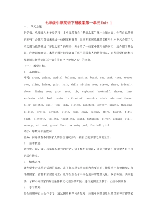 七年级英语下册 unit1 教案 冀教版