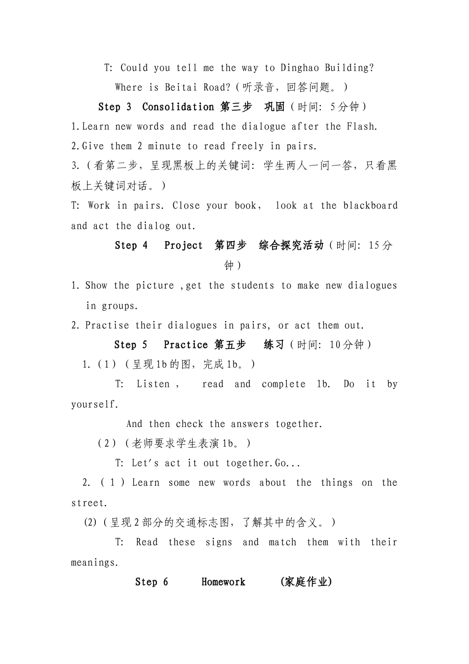 七年级英语Unit 6 Topic 3 Section B 教学设计_第2页