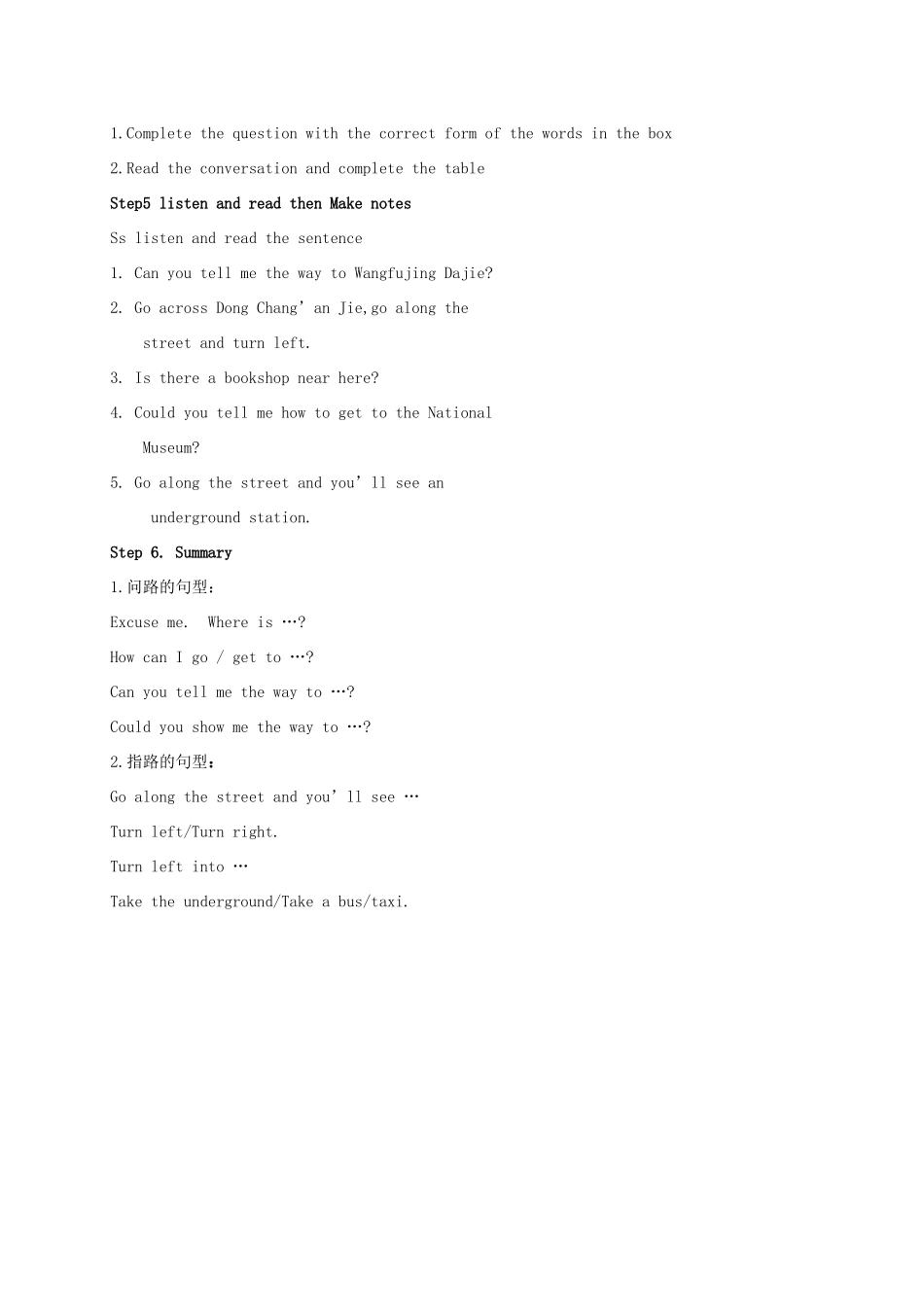 天津市宝坻区新安镇七年级英语下册 Module 6 Around town Unit 1 Could you tell me how to get to the National Stadium教案 （新版）外研版-（新版）外研版初中七年级下册英语教案_第3页