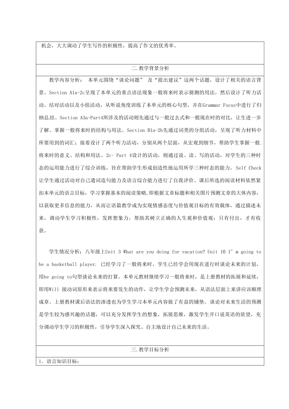 八年级英语下册 Unit 1 Will people have robots教学设计 人教新目标版-人教新目标版初中八年级下册英语教案_第2页
