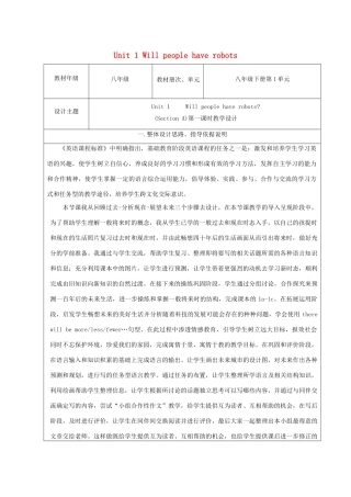八年级英语下册 Unit 1 Will people have robots教学设计 人教新目标版-人教新目标版初中八年级下册英语教案